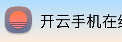 开云手机在线入口 logo